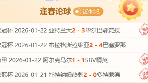 雷迪克曝詹姆斯日常：非凡毅力令人敬佩